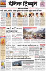 Dainik Tribune (Chandigarh)