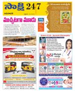 Guntur Amaravathi District