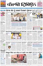 Punjabi Tribune