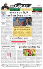Dainik-Statesman