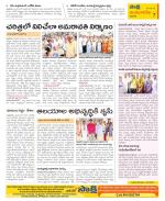 Guntur Amaravathi Constituencies