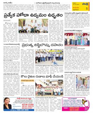 West Godavari Constituencies