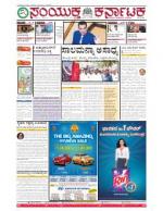 Namma Bengaluru, ಬೆಂಗಳೂರು