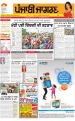 Hoshiarpur   : Punjabi jagran News : 16th October 2015