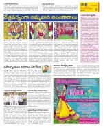 Krishna Constituencies