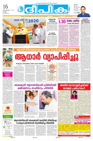 Deepika 16 October 2015