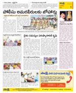 Kurnool Constituencies