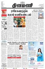 Dinamani - Villupuram