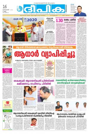 Deepika 16 October 2015