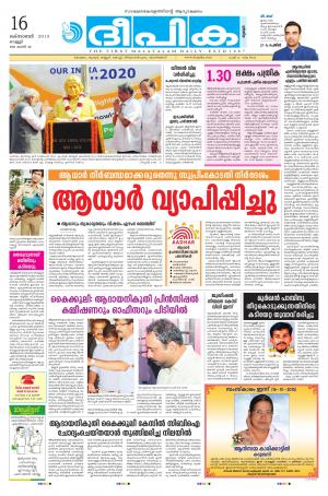 Deepika 16 October 2015