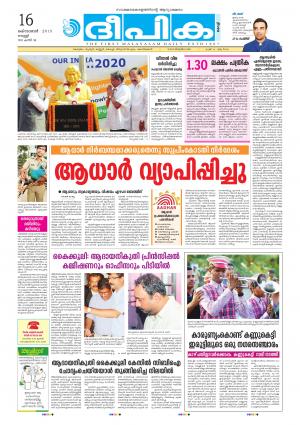 Deepika 16 October 2015