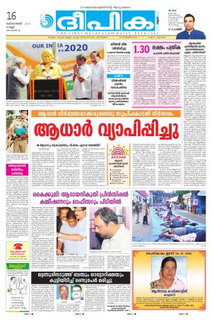 Deepika 16 October 2015