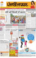 Jagraon   : Punjabi jagran News : 16th October 2015