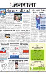 Jansatta, Hindi, 16/10/2015