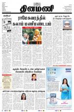 Dinamani -Tirunelveli