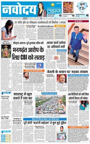 Navodaya Times Main