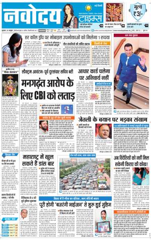 The Navodaya Times Faridabad