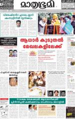 Kozhikode (includes Wayanad)