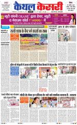Punjab kesari / Haryana kaithal kesari