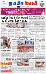 Punjab kesari / Haryana kurukshetra kesari
