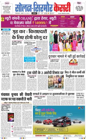  Solan sirmour kesari