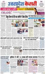 Uttar Pradesh kesari