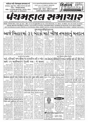 PMS-16-10-2015