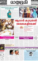 Kottayam (includes Pathanamthitta & Idukki)