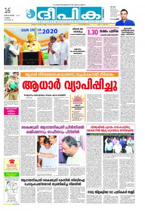 Deepika 16 October 2015