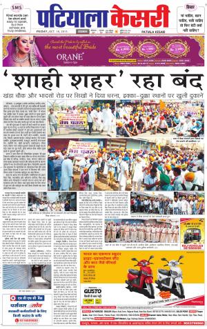 Patiala Kesari