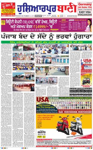  Hoshiarpur Bani