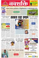 Navshakti Epaper