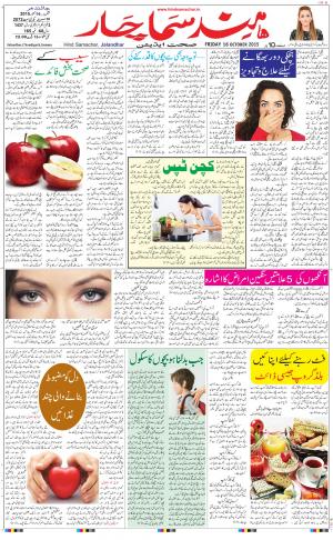 The Daily Hindsamachar Main 