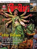 Chitralekha Gujarati