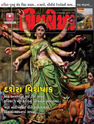 Chitralekha Gujarati - October 26, 2015