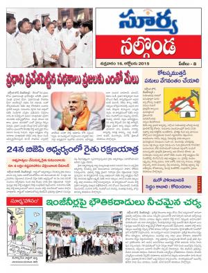 Friday, Oct 16, 2015