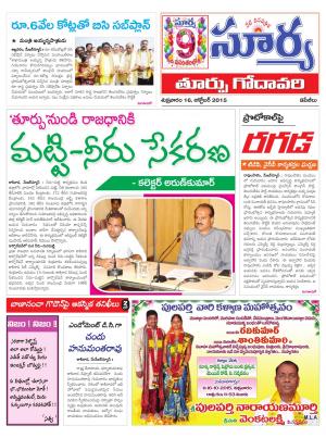 Friday, Oct 16, 2015