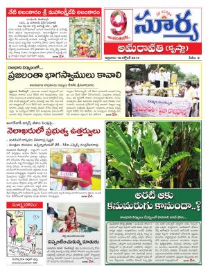 Friday, Oct 16, 2015