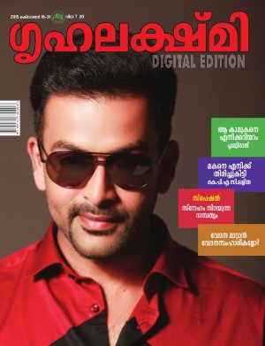 Grihalakshmi-2015 October 16-31