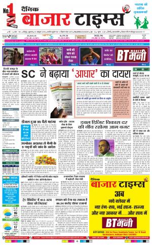 Hindi News, हिंदी न्यूज़, Hindi Newspaper, Hindi Samachar