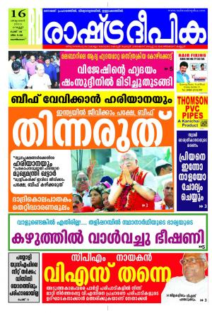 Rashtradeepika Kozhikode 16-10-2015