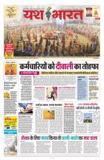 Yashbharat Bhopal+ Daak