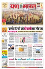 Yashbharat Narsinghpur