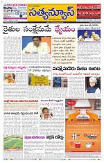 SATYA NEWS DIGITAL EDITION