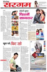 Dainik Tribune (Sargam)
