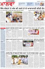 Bathinda