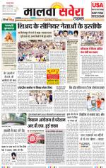 Malwa Savera - Old