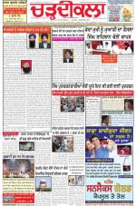 Charhdikala Newspaper (Punjab) 