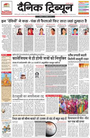 DT_17_October_2015_Karnal
