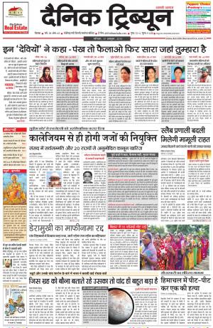 DT_17_October_2015_Rohtak